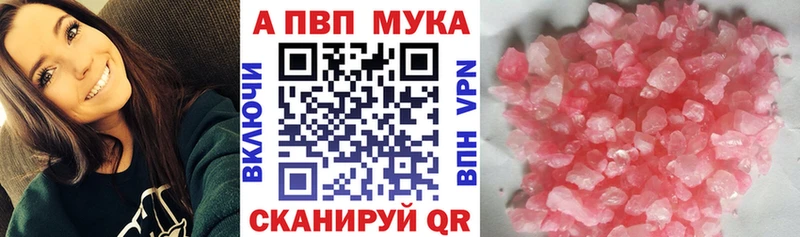 Купить где  Краснослободск  Alpha-PVP Crystall 