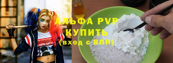 альфа пвп VHQ Горнозаводск
