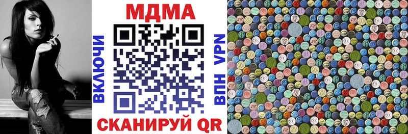 МДМА кристаллы  Купить где  Краснослободск 