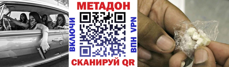Метадон methadone  Купить где  Краснослободск 